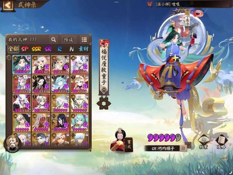 阴阳师什么时候能收徒