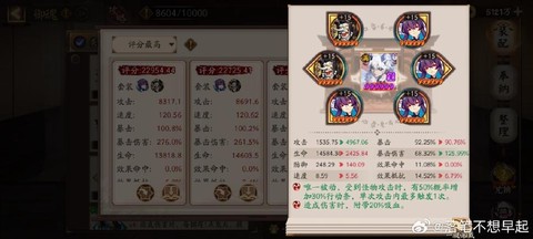 阴阳师什么时候能收徒[图1]