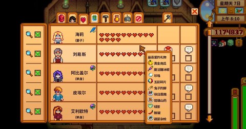 星露谷物语如何提升