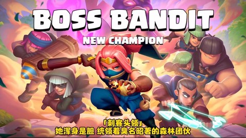 皇室战争什么时候上线[图2]