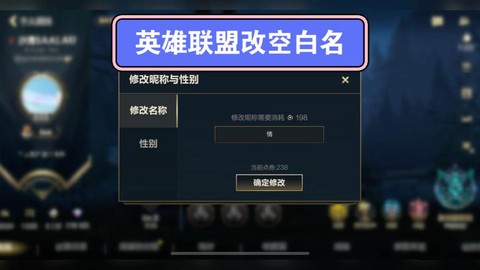 英雄联盟id怎么打空格