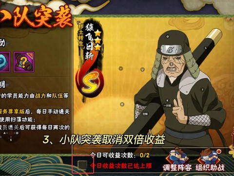 火影忍者用什么软件