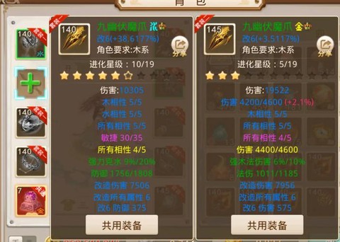 手游问道怎么得法宝