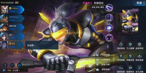 英魂之刃织田怎么打