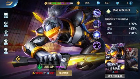 英魂之刃织田怎么打[图2]