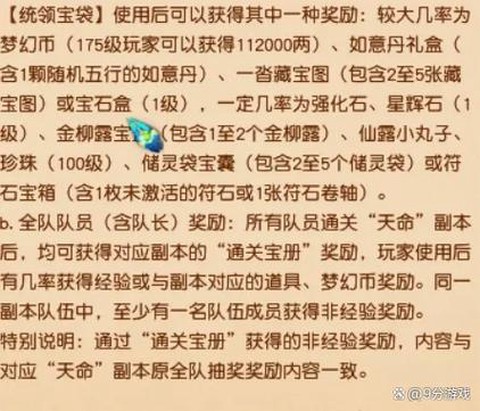 梦幻西游副本怎么开