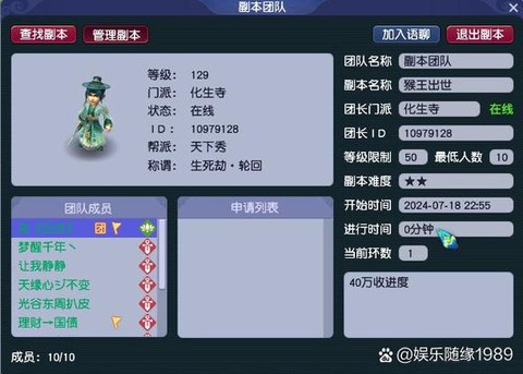 梦幻西游副本怎么开[图2]