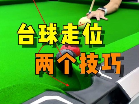 球球大作战如何走位[图2]