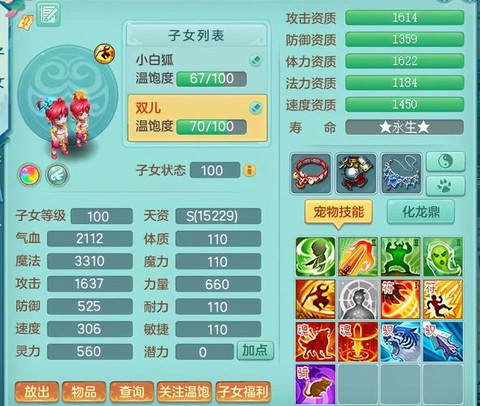 神武怎么强化打造装备