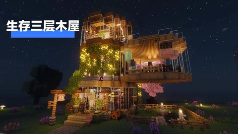 我的世界怎么盖房顶[图1]