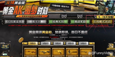 穿越火线怎么领cf点[图2]