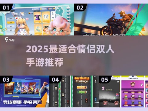 萌球大作战如何加好友