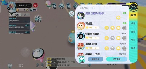 萌球大作战如何加好友[图2]