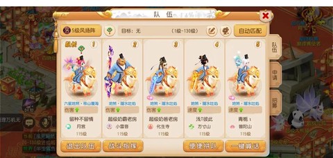 梦幻西游五开什么门派好[图2]