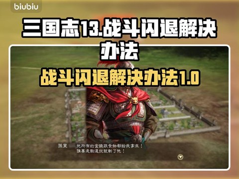三国志13到底怎么玩