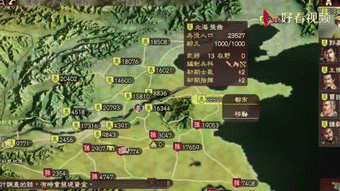 三国志13到底怎么玩[图2]
