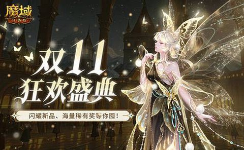 魔域口袋版极品怎么砸[图2]