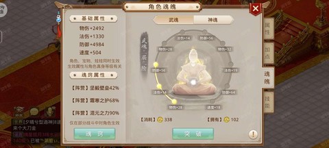 手游问道中财神怎么杀