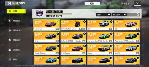 怎么买车极品飞车ol[图1]