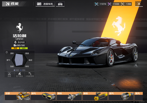 怎么买车极品飞车ol[图2]