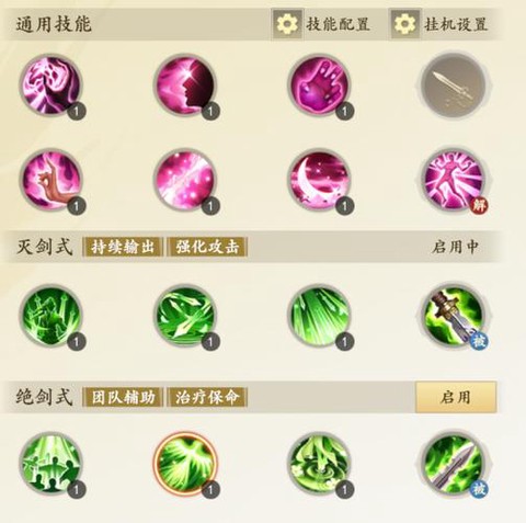 天龙八部7技能怎么上