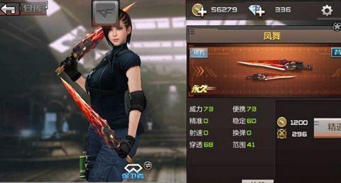 穿越火线怎么刷凤舞[图1]