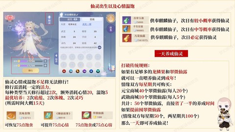 诛仙手游怎么升级块[图1]
