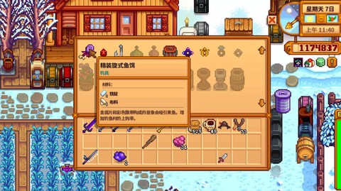 星露谷物语渔具怎么用