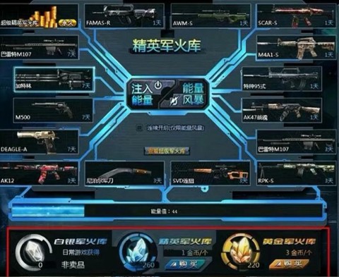 生死狙击怎么进入游戏[图1]