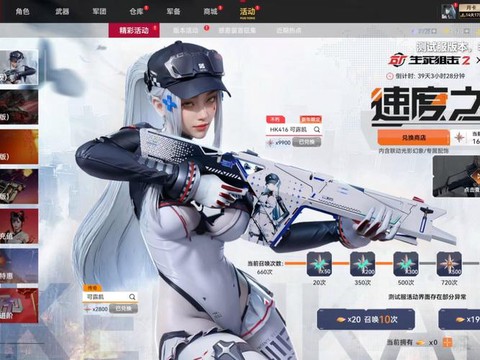 生死狙击怎么进入游戏[图2]