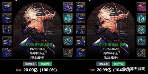 dnf寂静套怎么做[图2]