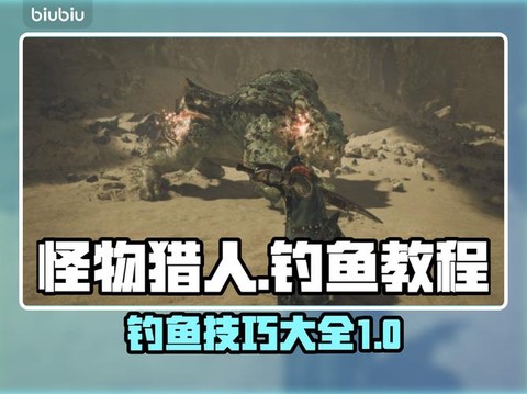 怪物猎人钓鱼怎么用饵[图2]