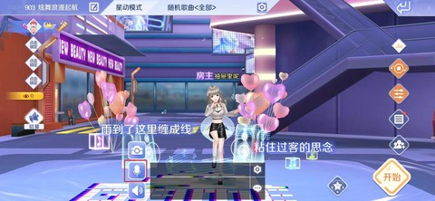 qq炫舞怎么设置唱歌[图1]