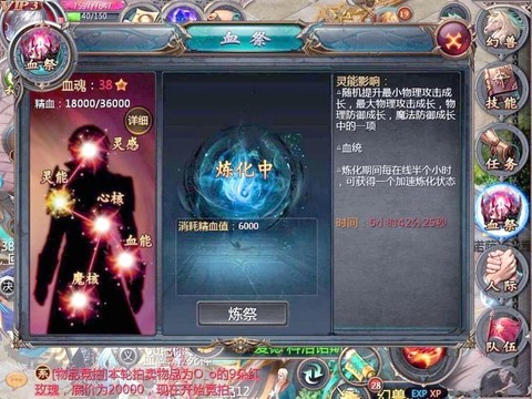 魔域血族是什么属性