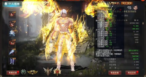 魔域血族是什么属性[图2]