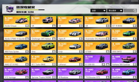 极品飞车ios修改器怎么用[图2]