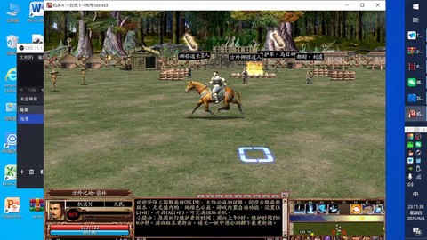 三国群英传Ol如何传送[图1]