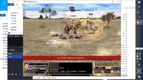 三国群英传Ol如何传送[图2]