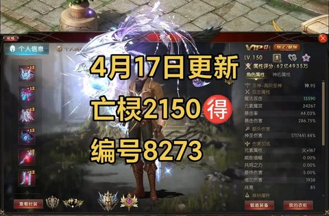 魔域亡灵怎么合蝎虎快