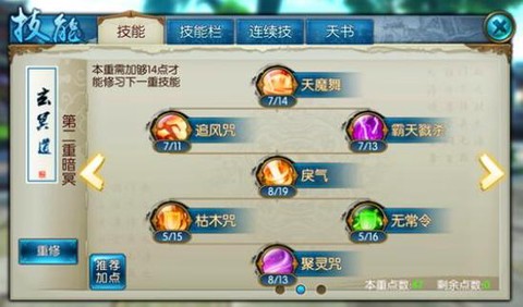 诛仙手游怎么找到好友[图1]