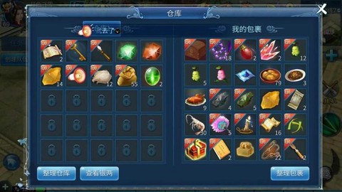 倩女幽魂包裹该扔什么