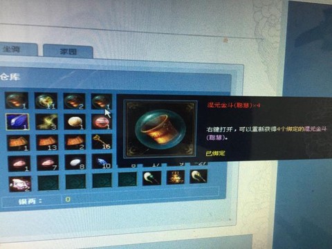 倩女幽魂包裹该扔什么[图1]