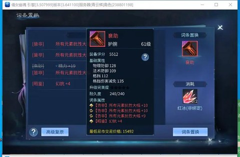 倩女幽魂包裹该扔什么[图2]