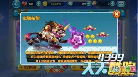 天天酷跑赤兔马怎么样