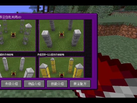 我的世界吸血鬼怎么下[图2]