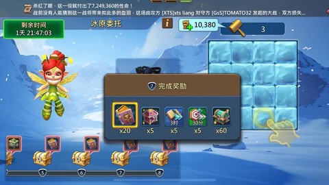 王国纪元苹果怎么切换[图1]