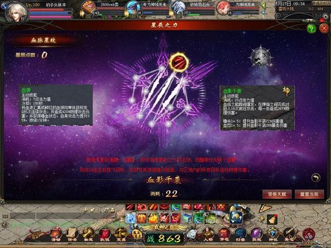 魔域血族怎么搞攻击[图2]