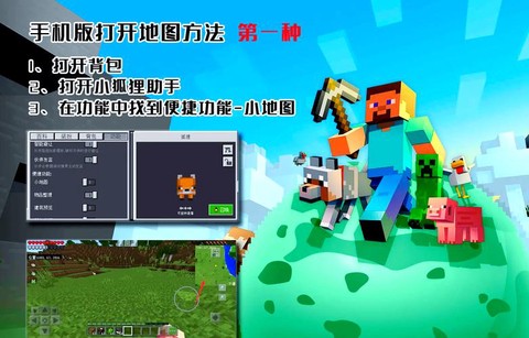 我的世界ios怎么玩