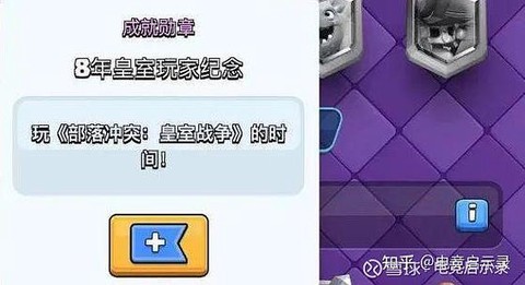 皇室战争如何破解内购[图1]