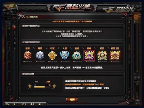 穿越火线排位赛怎么打